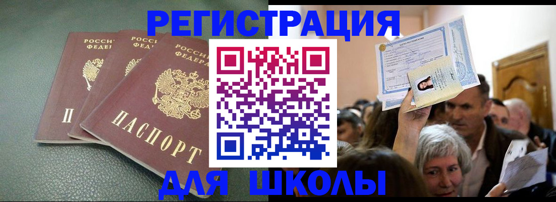 временная регистрация законно в Угличе