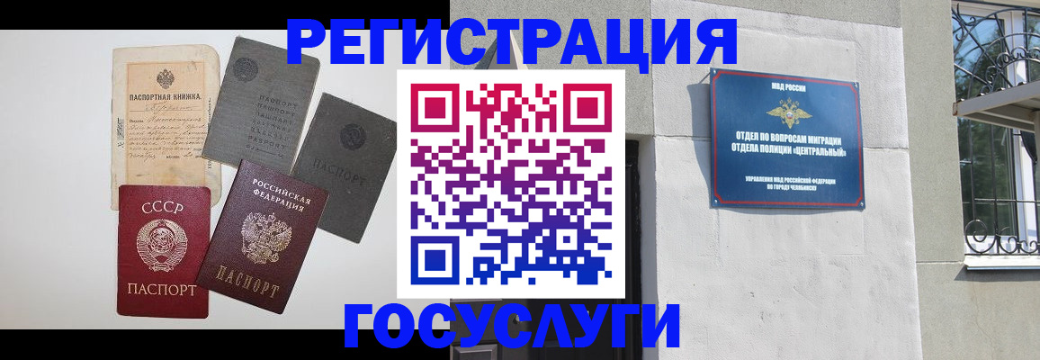 временная регистрация в квартире в Угличе