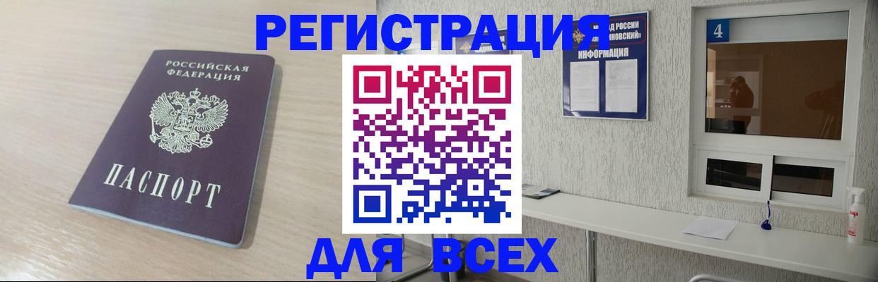 временная регистрация поиск в Угличе