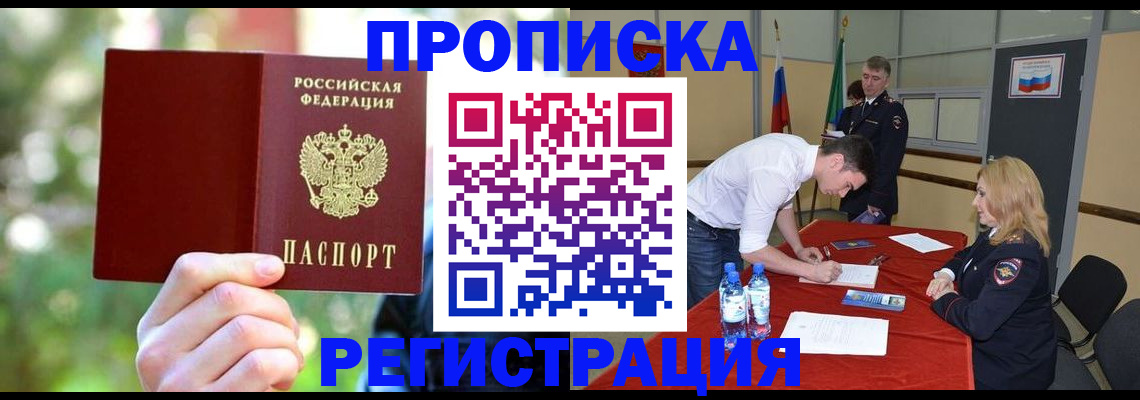 прописка регистрация в Угличе