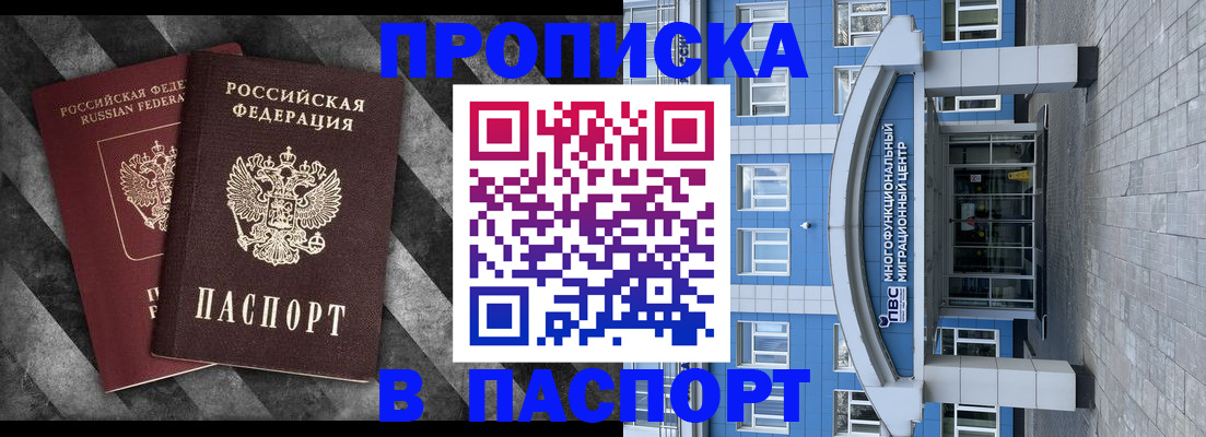 прописка для кредита в Угличе