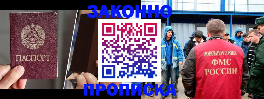 временная регистрация недорого в Угличе