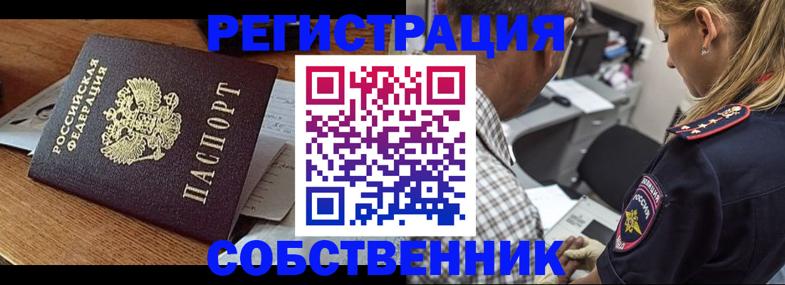 прописка 2025 в Угличе